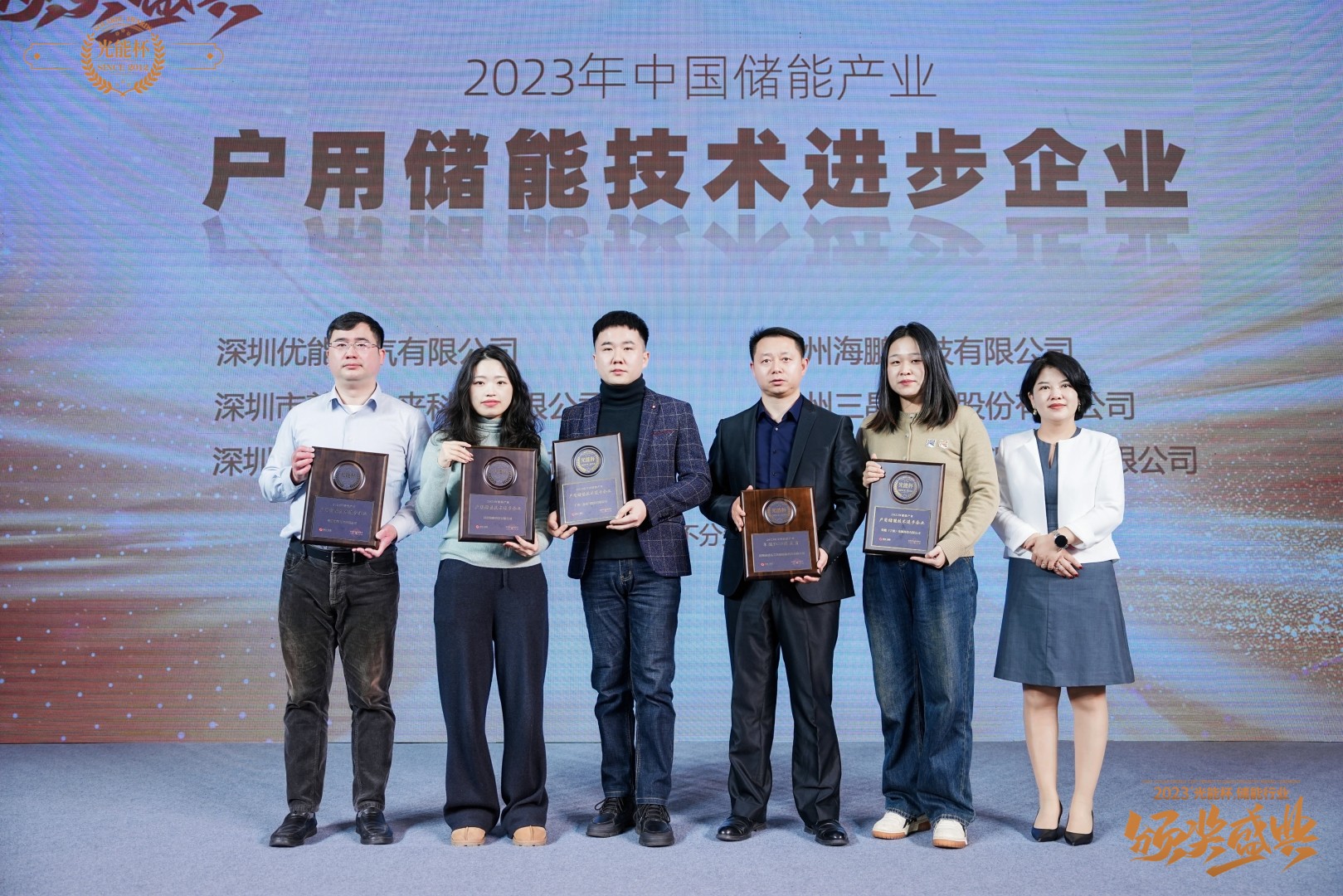 Isuna Receives Prestigious 2023 China Energy Storage Industry Award for Home Energy Storage Advances